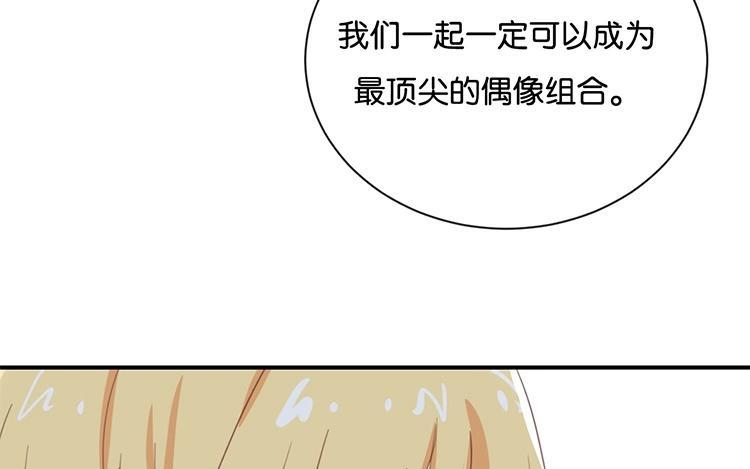 《假戏真做 MM》第68话 这是秘密哦！ 第63页
