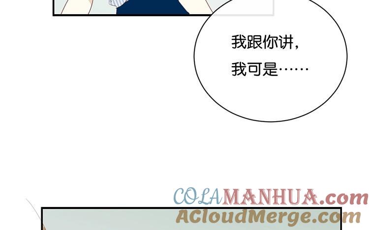 《假戏真做 MM》第68话 这是秘密哦！ 第55页