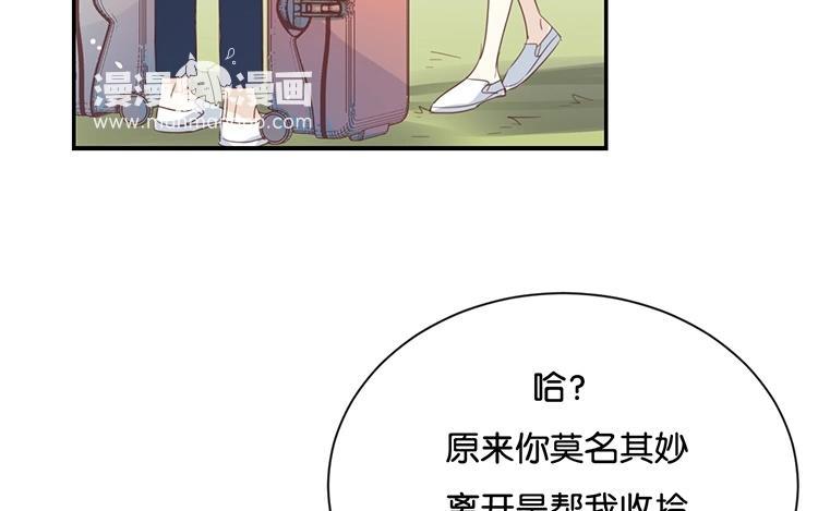 《假戏真做 MM》第68话 这是秘密哦！ 第41页