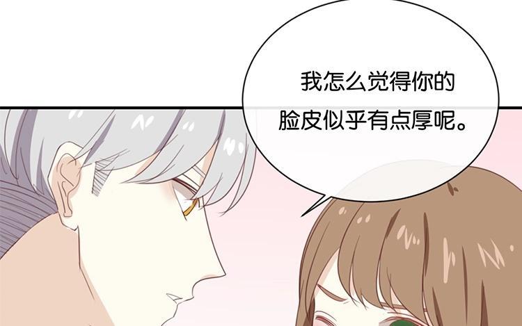 《假戏真做 MM》第68话 这是秘密哦！ 第44页