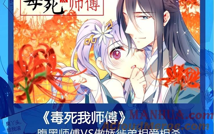 《假戏真做 MM》第68话 这是秘密哦！ 第67页