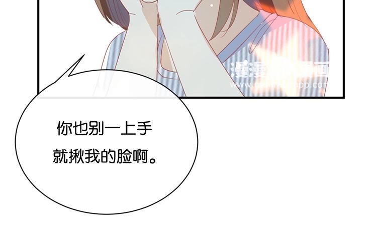 《假戏真做 MM》第68话 这是秘密哦！ 第50页