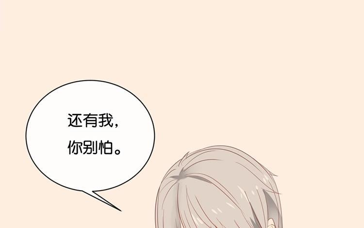 《假戏真做 MM》第68话 这是秘密哦！ 第60页