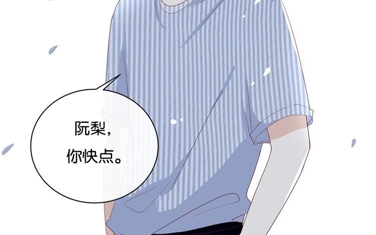 《假戏真做 MM》第68话 这是秘密哦！ 第26页