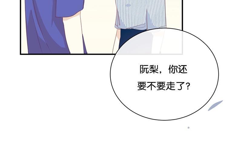 《假戏真做 MM》第68话 这是秘密哦！ 第24页
