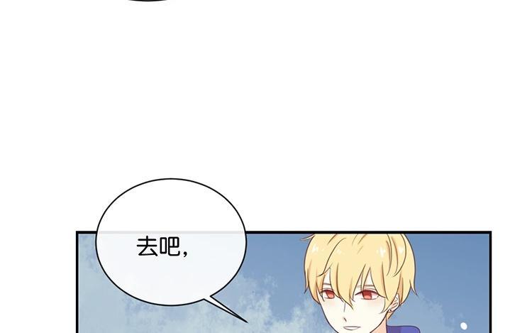 《假戏真做 MM》第68话 这是秘密哦！ 第32页