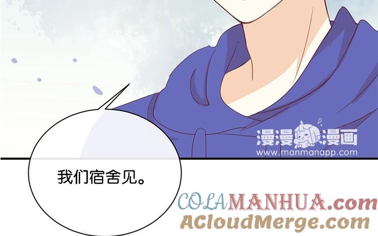 《假戏真做 MM》第68话 这是秘密哦！ 第31页