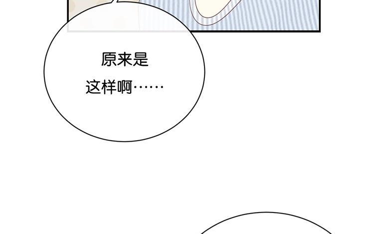 《假戏真做 MM》第68话 这是秘密哦！ 第17页
