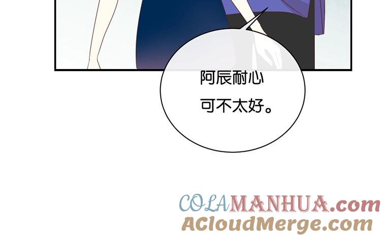 《假戏真做 MM》第68话 这是秘密哦！ 第34页