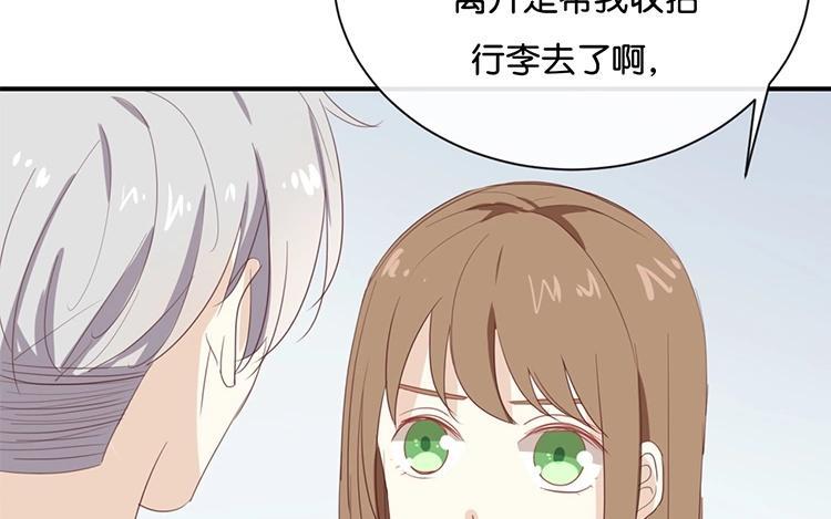 《假戏真做 MM》第68话 这是秘密哦！ 第42页