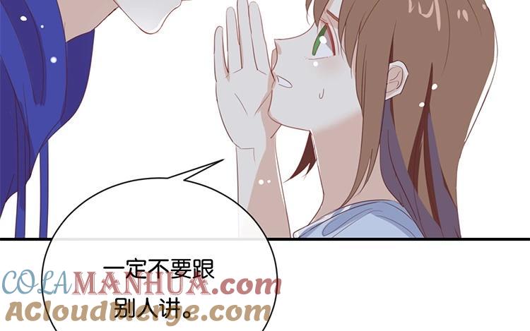 《假戏真做 MM》第68话 这是秘密哦！ 第19页