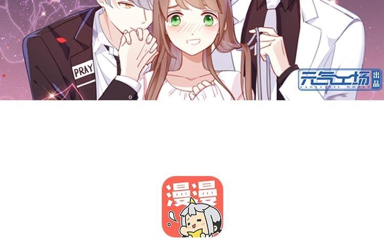《假戏真做 MM》第68话 这是秘密哦！ 第5页