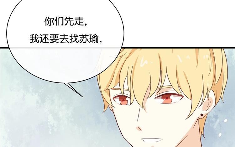 《假戏真做 MM》第68话 这是秘密哦！ 第30页