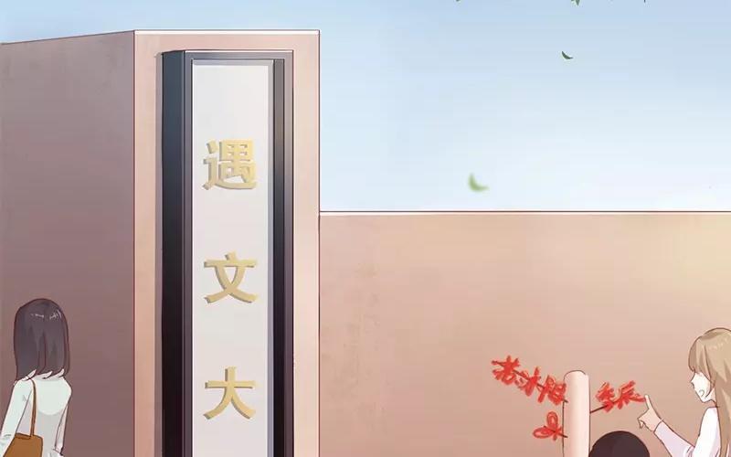 《假戏真做 MM》第6话 我居然拒绝了季辰？！ 第2页