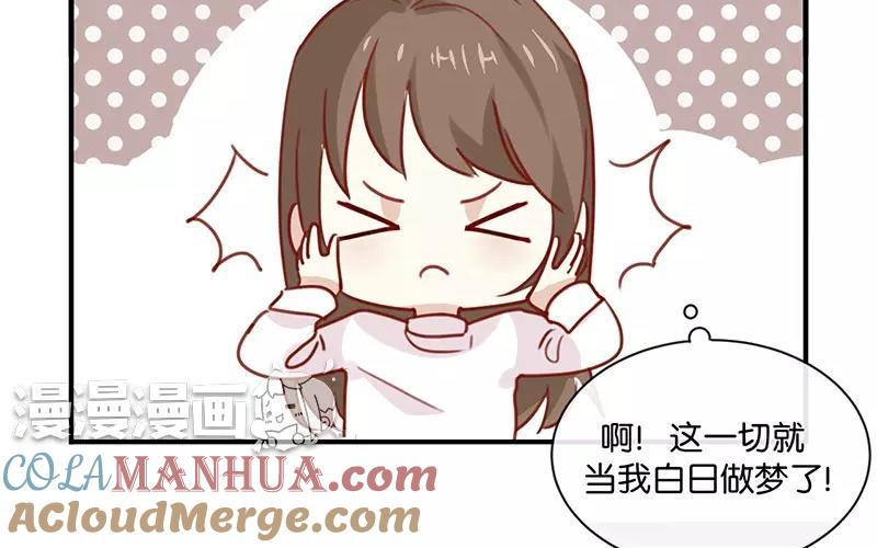 《假戏真做 MM》第6话 我居然拒绝了季辰？！ 第46页