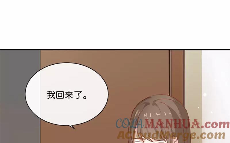 《假戏真做 MM》第6话 我居然拒绝了季辰？！ 第4页