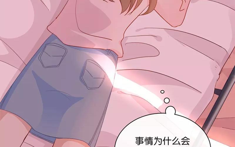 《假戏真做 MM》第6话 我居然拒绝了季辰？！ 第26页