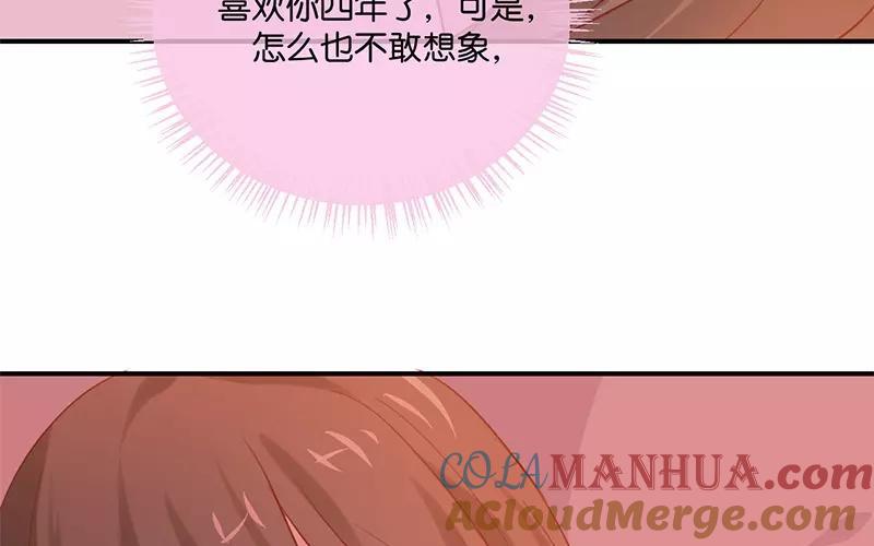 《假戏真做 MM》第6话 我居然拒绝了季辰？！ 第31页