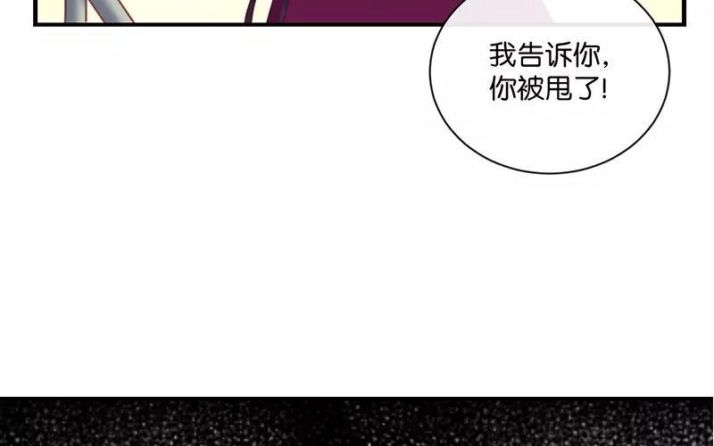 《假戏真做 MM》第6话 我居然拒绝了季辰？！ 第62页