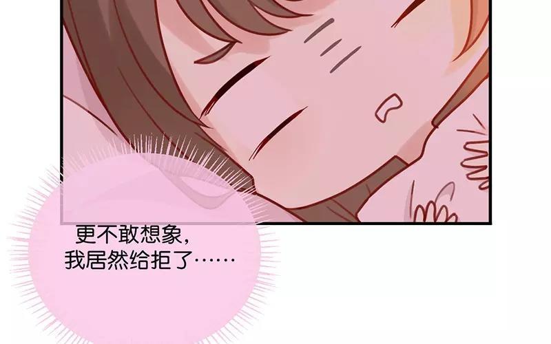 《假戏真做 MM》第6话 我居然拒绝了季辰？！ 第35页