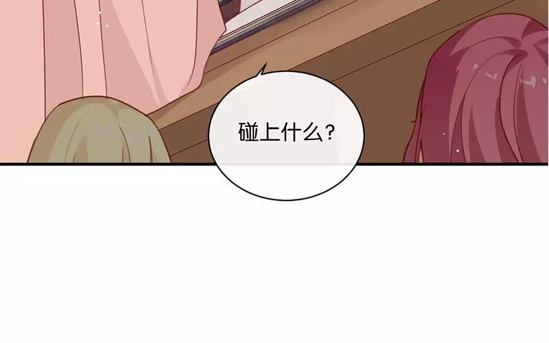 《假戏真做 MM》第6话 我居然拒绝了季辰？！ 第59页