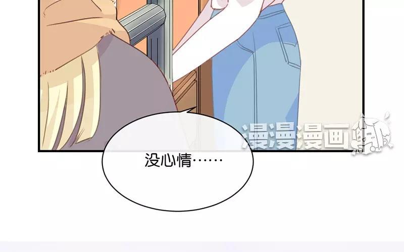 《假戏真做 MM》第6话 我居然拒绝了季辰？！ 第11页