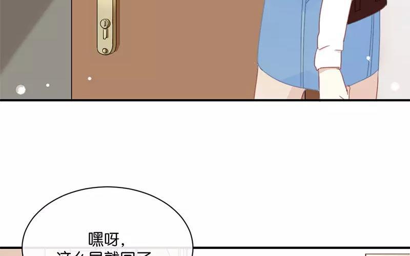 《假戏真做 MM》第6话 我居然拒绝了季辰？！ 第6页