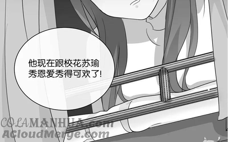 《假戏真做 MM》第6话 我居然拒绝了季辰？！ 第64页