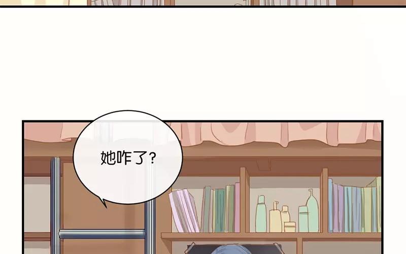 《假戏真做 MM》第6话 我居然拒绝了季辰？！ 第18页