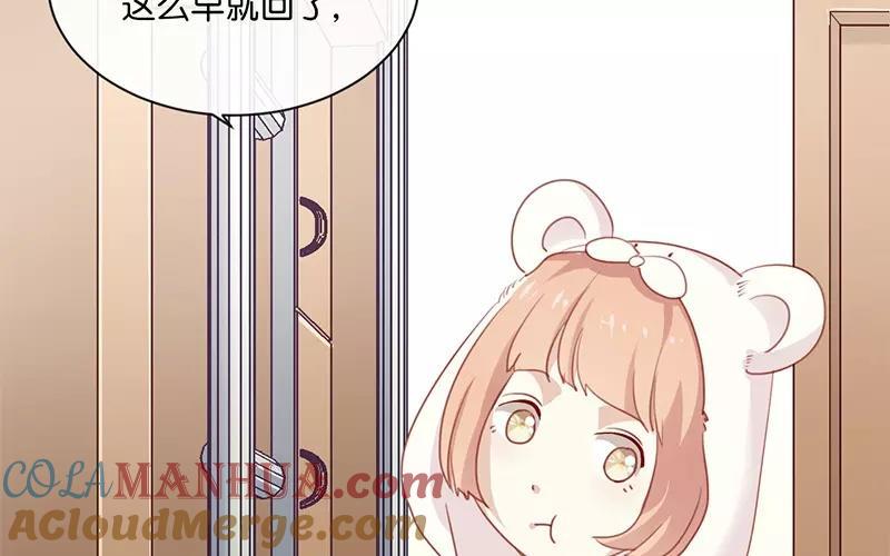 《假戏真做 MM》第6话 我居然拒绝了季辰？！ 第7页