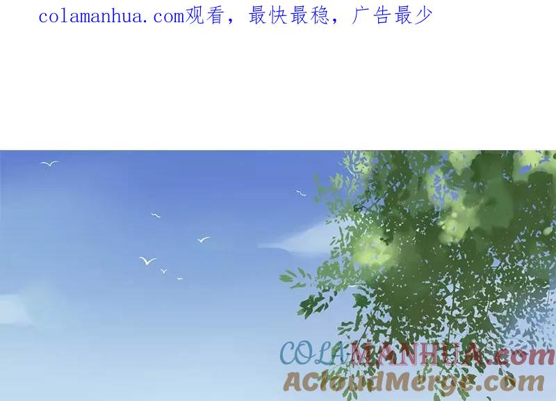 《假戏真做 MM》第6话 我居然拒绝了季辰？！ 第1页