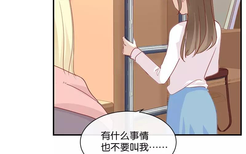 《假戏真做 MM》第6话 我居然拒绝了季辰？！ 第15页