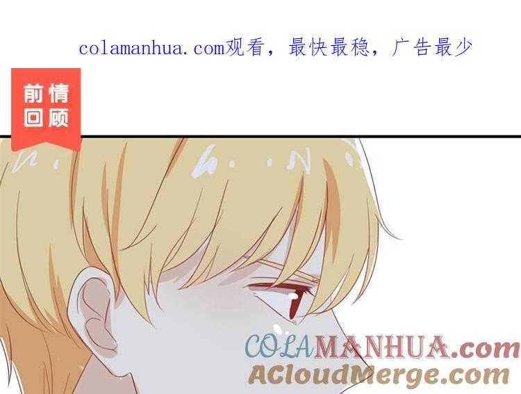 《假戏真做 MM》第69话 我们的CP火了？ 第1页
