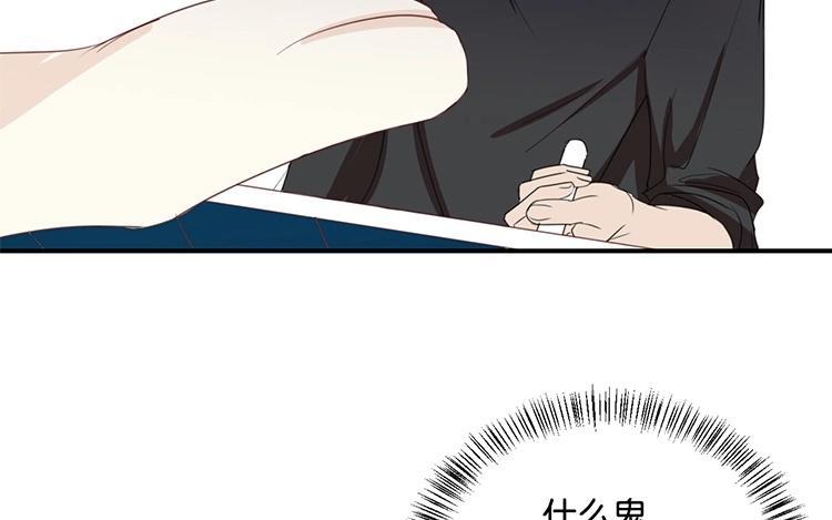 《假戏真做 MM》第69话 我们的CP火了？ 第57页