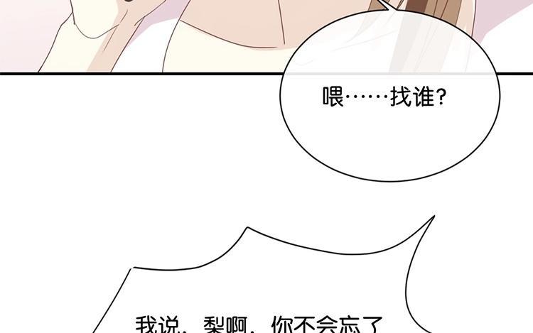《假戏真做 MM》第69话 我们的CP火了？ 第12页