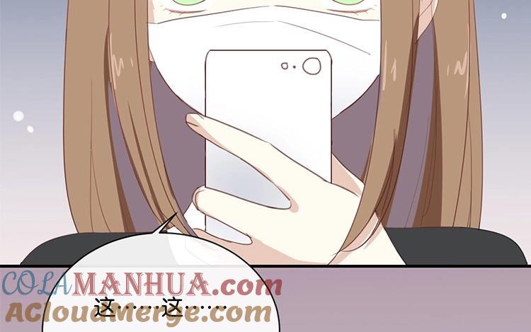 《假戏真做 MM》第69话 我们的CP火了？ 第43页