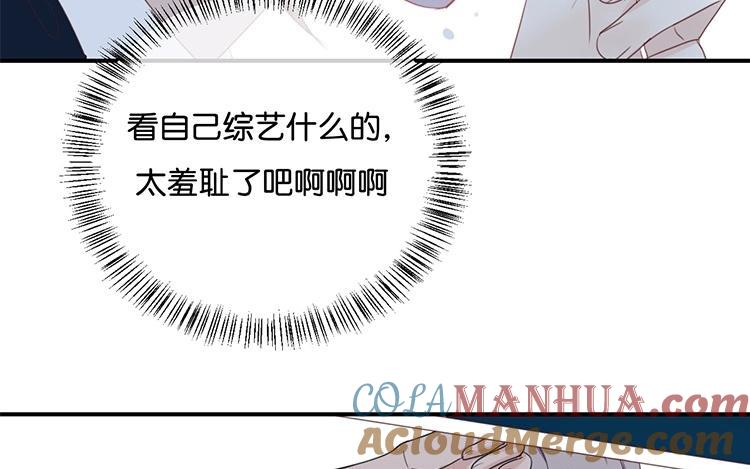 《假戏真做 MM》第69话 我们的CP火了？ 第55页