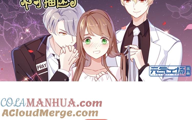 《假戏真做 MM》第69话 我们的CP火了？ 第4页