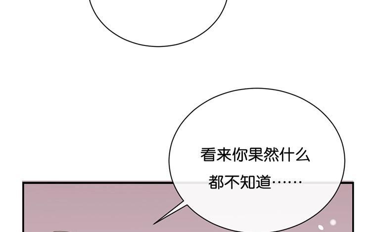 《假戏真做 MM》第69话 我们的CP火了？ 第33页