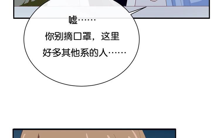 《假戏真做 MM》第69话 我们的CP火了？ 第35页