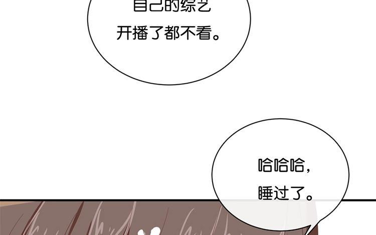 《假戏真做 MM》第69话 我们的CP火了？ 第53页