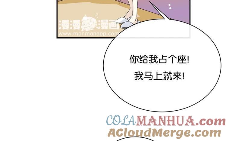 《假戏真做 MM》第69话 我们的CP火了？ 第19页