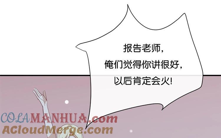 《假戏真做 MM》第69话 我们的CP火了？ 第49页