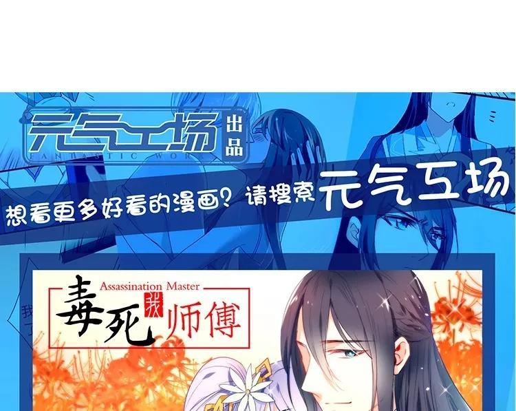 《假戏真做 MM》第69话 我们的CP火了？ 第63页
