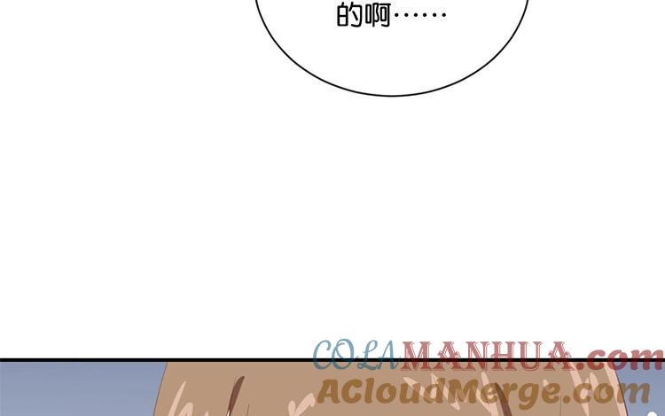 《假戏真做 MM》第69话 我们的CP火了？ 第10页