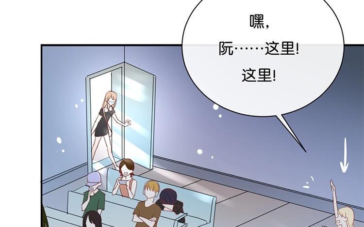 《假戏真做 MM》第69话 我们的CP火了？ 第27页
