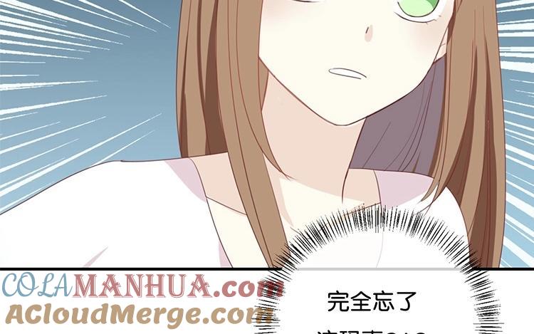 《假戏真做 MM》第69话 我们的CP火了？ 第16页