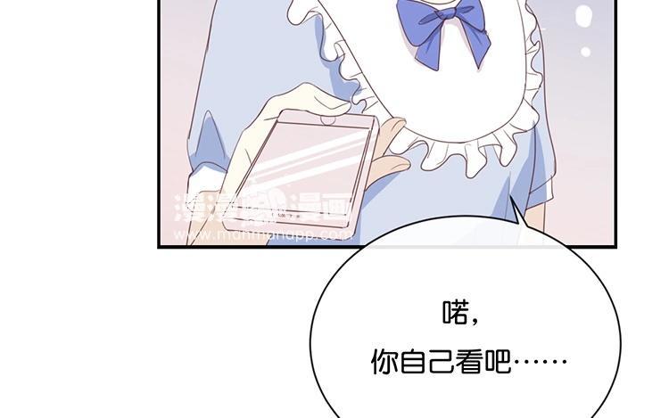 《假戏真做 MM》第69话 我们的CP火了？ 第39页