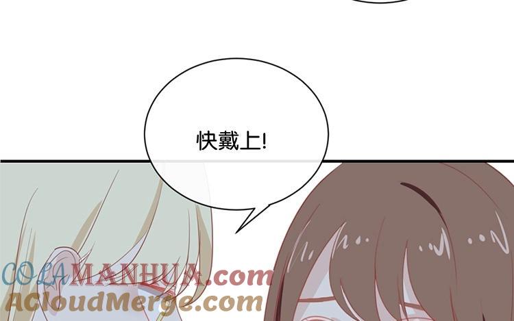 《假戏真做 MM》第69话 我们的CP火了？ 第31页