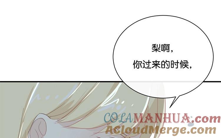 《假戏真做 MM》第69话 我们的CP火了？ 第22页